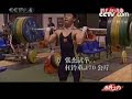 Zhang XiangXiang and Zhang Jie go heavy in clean and jerk!! 2 Zhang XiangXiang and Zhang Jie go heavy in clean and jerk!! 2