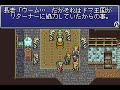 FinalFantasy 6 Advance: the bug \"General mogutan\"