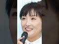 井上晴美　衝撃の現在 #芸能人 #井上晴美#衝撃の現在#shorts