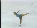 Roslyn Sumners, 1983 Worlds, LP, Figure Skating