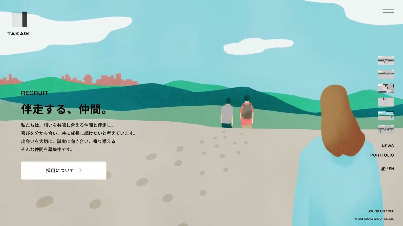 Takagiビル 3Dロゴ制作