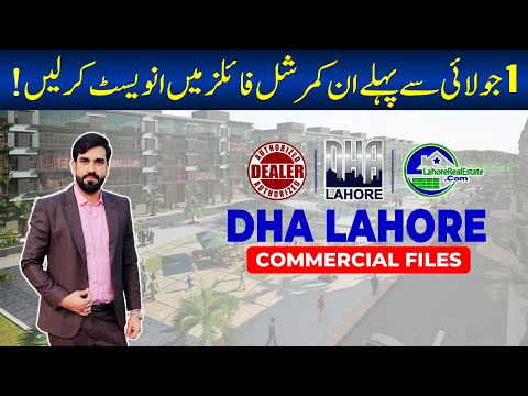 DHA Lahore: Top Commercial Files to Buy Before July 1st (Don’t Miss Out!) 👈
