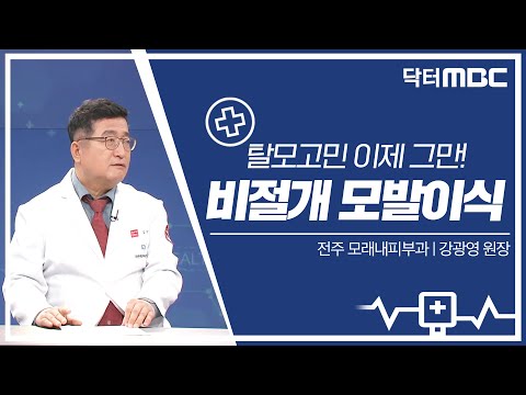 2023-02-05 비절개 모발이식