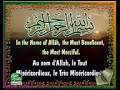 Sheikh Abdel-Basit Al-interpretation of people in the holy K Sheikh Abdel-Basit Al-interpretation of people in the holy K