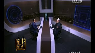 #والله_أعلم | من المسئول عن تشويه مفهوم الحاكمية ؟