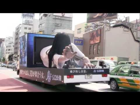 Ecco come in giappone fanno pubblicità per the ring in 3d Ecco come in giappone fanno pubblicità per the ring in 3d