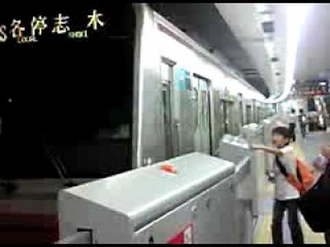 副都心線発車