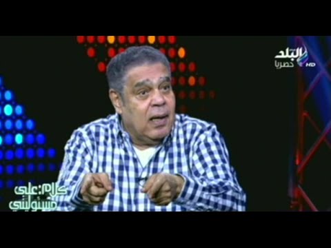 الفنان سامى العدل لـ احمد موسى : انا مضيق منكم كلكم كأعلامين .. وبقعد اتفرج عليكوا وبضحك