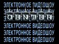 Центр. Василий Шумов. Center. Vasily Shumov. 