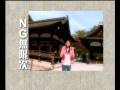 活得很滋味 - 關西making of