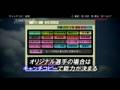 【PS3】プロ野球スピリッツ５　プロモーションビデオ