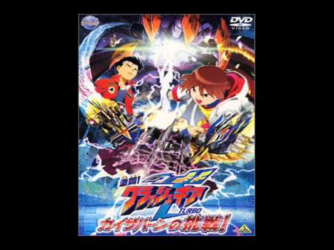 GET UP CRUSH FIGHTER!