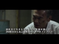 小沢仁志、白竜、哀川翔ら出演!映画『CONFLICT~最大の抗争~』予告編 白竜