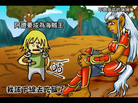 4Story 宿命之謎女神的秘密