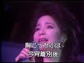 鄧麗君-何日君再來(含日文)-KTV
