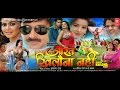 AURAT KHILONA NAHI - FULL BHOJPURI MOVIE 2015 AURAT KHILONA NAHI - FULL BHOJPURI MOVIE 2015