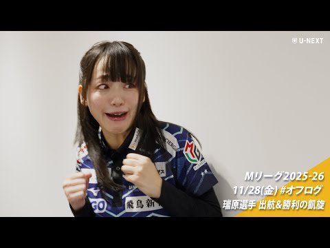 オフログ(メン限)