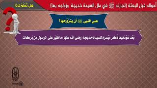 الوحدة الرابعة - الدرس الثالث