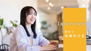 社員インタビュー動画