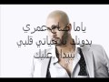 Massari Heart and Soul Lyrics