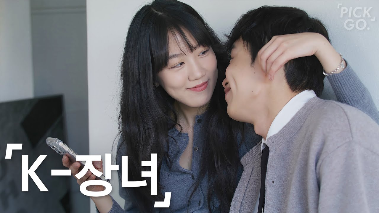 남자한테 기대지 않는 여자