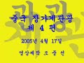 중국관광 제4편