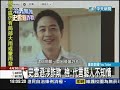 Click here to watch this video 【中天】4/30 治禿騙人！史雲遜無生髮療效負責人涉詐欺