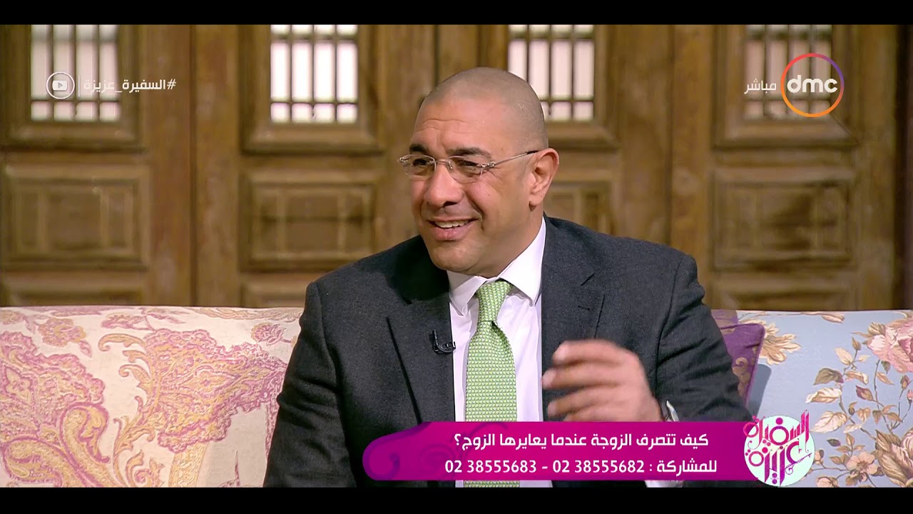 السفيرة عزيزة - د/ عمرو يسري : هل ممكن تكون " الغيرة " سبب في معايرة الزوج لزوجته؟!!