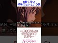 前半天国後半地獄!!【BanG Dream! Ave Mujica 反応集】まだ４話なのに解散早過ぎだしラストのモーティスの悲鳴ヤバすぎい!!【実況/感想まとめ】 #shorts  #アニメ
