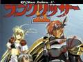 RPGMusic Archives -37- Langrisser Hikari 2 - Neo Holy War