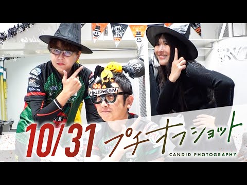 公式オフショット