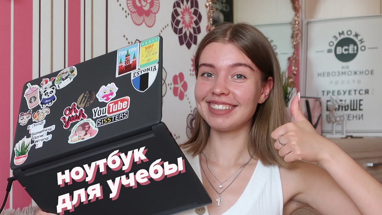 Как Выбрать Ноутбук? Для учебы и Монтажа видео