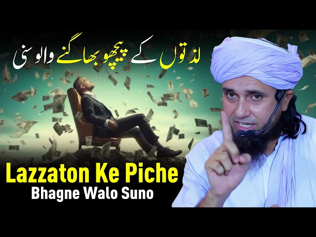 Lazzaton Ke Piche Bhagne Walo Suno | Mufti Tariq Masood
