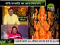 गणपति बाप्पा मोरया स्पेशल