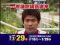 若井おさむ●○選挙、いきまーす○●