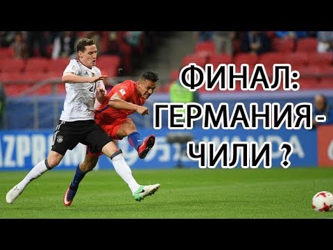 Германия мексика 2018 прогноз Германия мексика 2018 прогноз