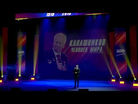 КАЛАШНИКОВ- ЧЕЛОВЕК МИРА