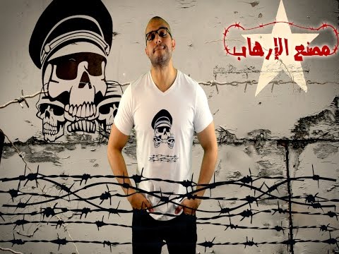 ألش خانة | مصنع الإرهاب