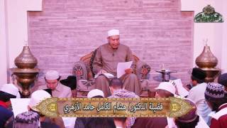 إجازة و ختام كتاب بستان العارفين 43 