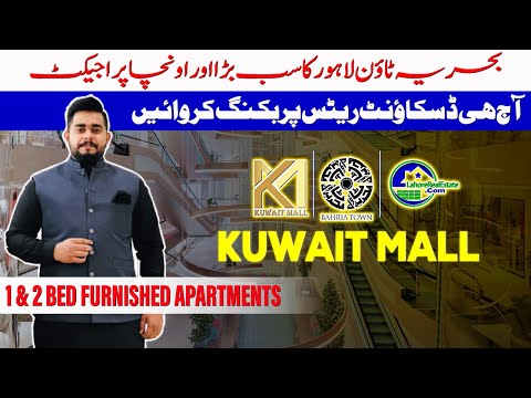 Kuwait Mall Lahore: Book Apartments at Discounted Rates 2024