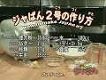 Rice-Cooker-Japan