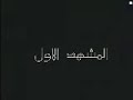 Abu Abed - Rousoum Moutaharrira Abu Abed - Rousoum Moutaharrira