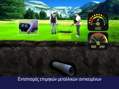 ΜΗΧΑΝΗΜΑ - Περισσότερες πληροφορίες στο site http://www.metal-detectors.gr ή στο http://www.nokta.gr Τηλέφωνα επικοινωνίας: 2381023237 και +306941550822 Golden King Ανι...