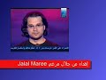 Ameer el Shu3ara2 ???? ???????? ???? ???????