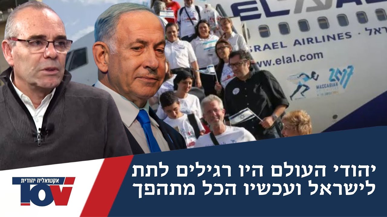 העתידן פרופ' דוד פסיג: "יהודי העולם עוברים שינוי דרמטי, ישראל הפכה להיות תעודת הביטוח הקיומית שלהם"