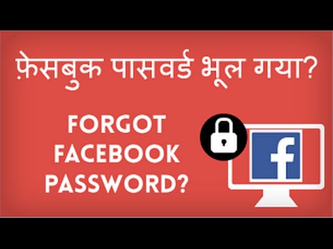 how to discover facebook password