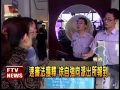 Click here to watch this video 速審法獲釋徐自強派出所報到－民視新聞