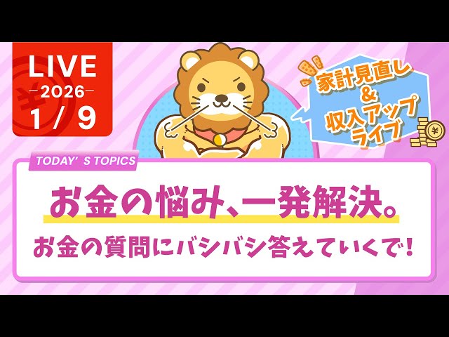 両学長『車は金食い虫』