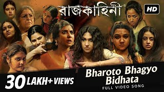 Bharoto Bhagyo Bidhata ( ভারত ভাগ্