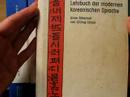 Buske: Foreign Language Learning Series Reviews